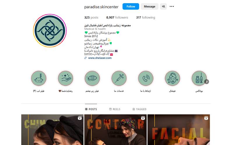کلینیک زیبایی پارادایس