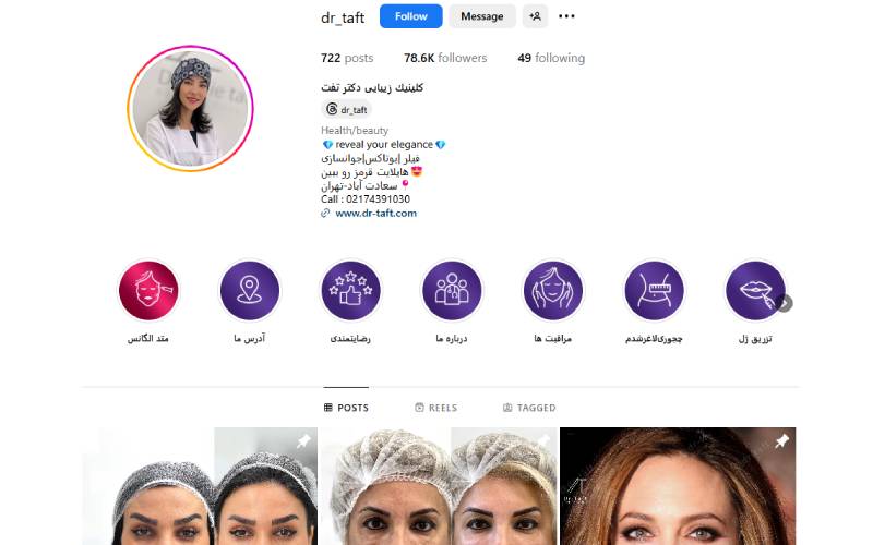 کلینیک زیبایی گلشید