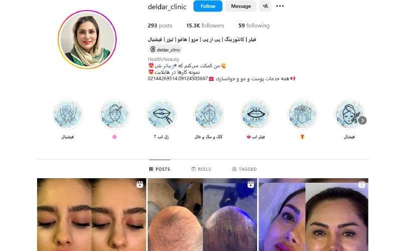 کلینیک پوست و مو دلدار