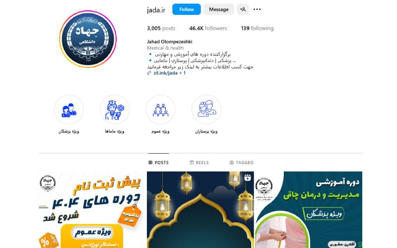 کلینیک پوست و مو رز