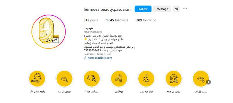 کلینیک زیبایی هرموسا