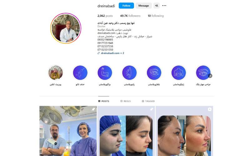 کلینیک دکتر وحید عین آبادی