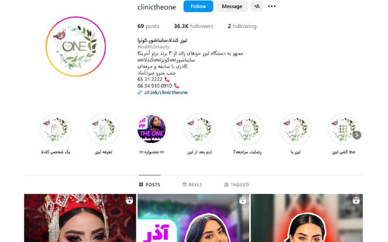 کلینیک زیبایی د وان