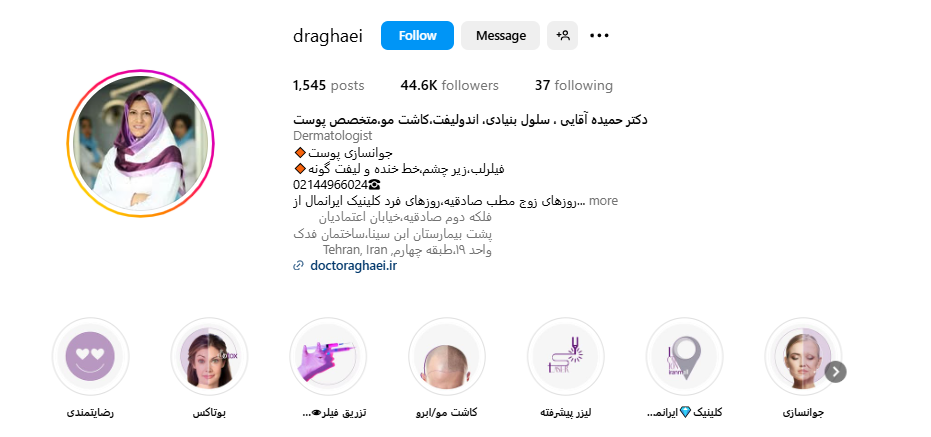 دکتر حمیده آقایی