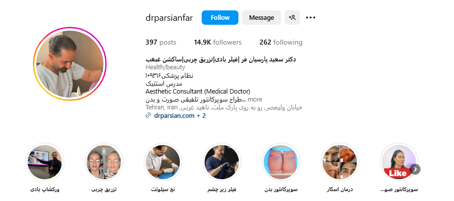 دکتر سعید پارسیان فر