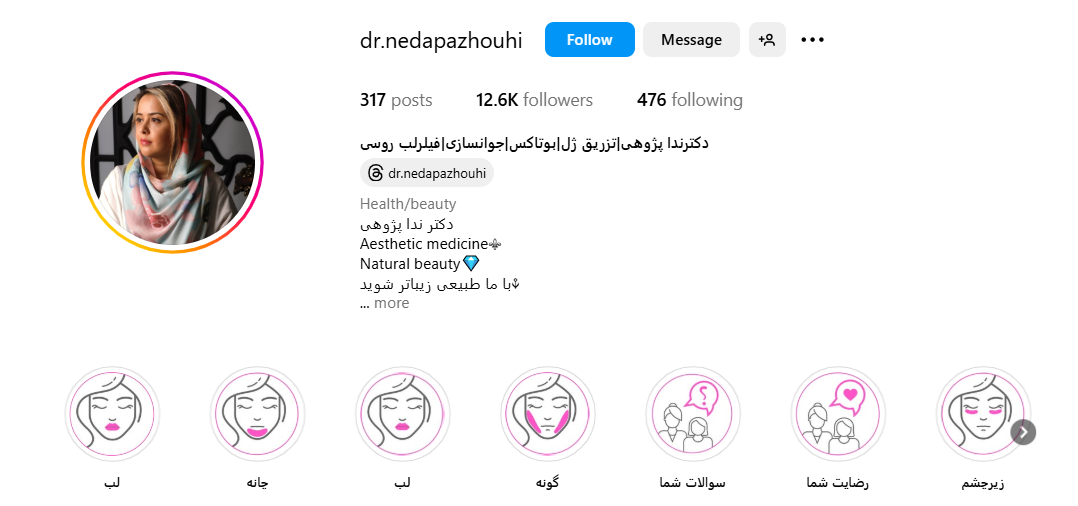 دکتر نداپژوهی