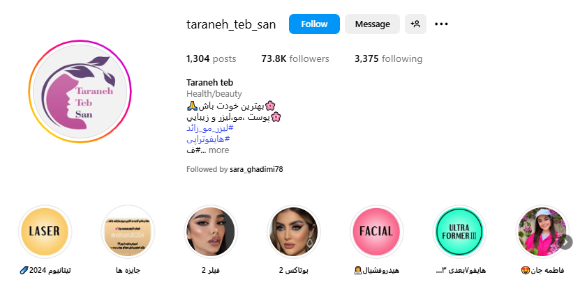 کلینیک ترانه طب
