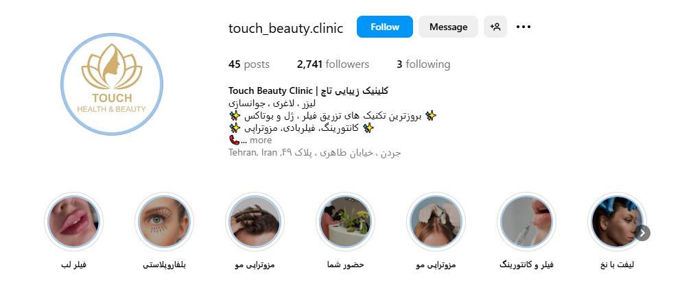 کلینیک زیبایی تاچ