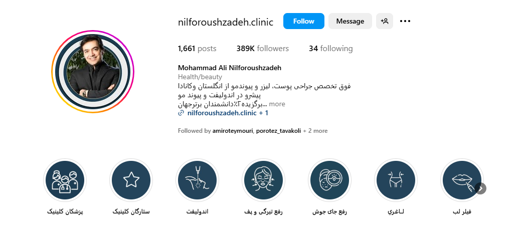 کلینیک زیبایی جردن