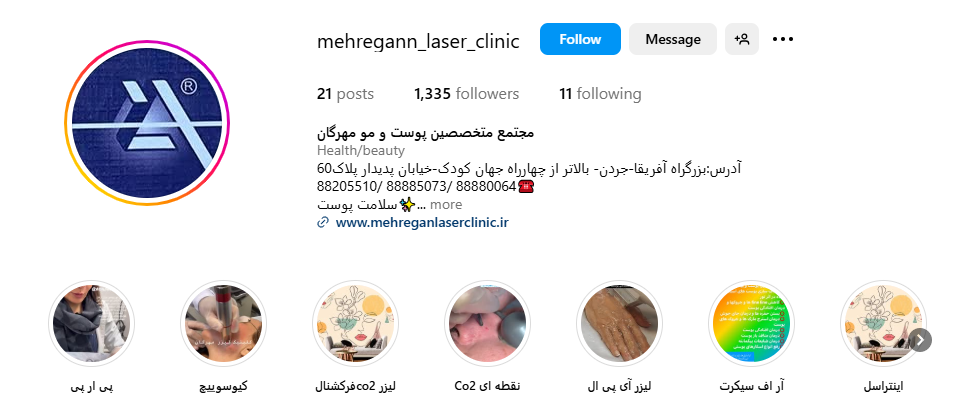 کلینیک زیبایی مهرگان