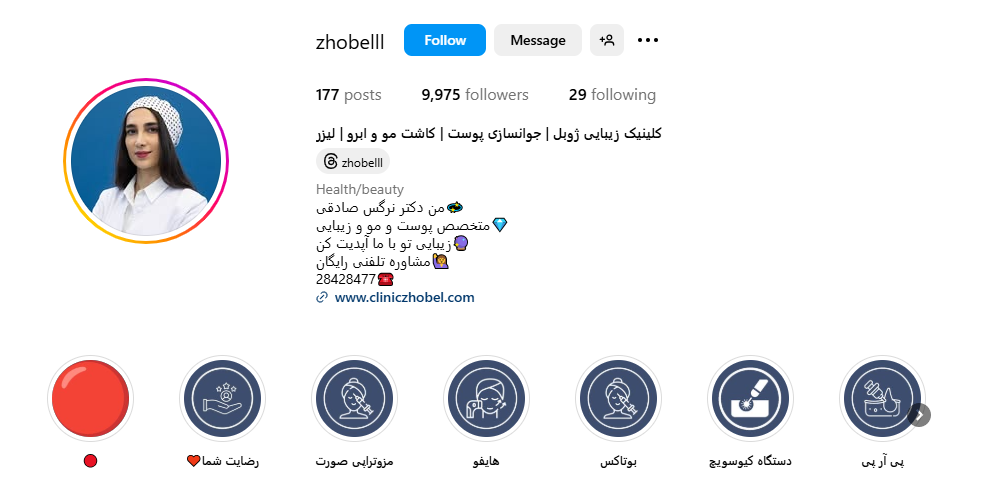 کلینیک زیبایی ژوبل